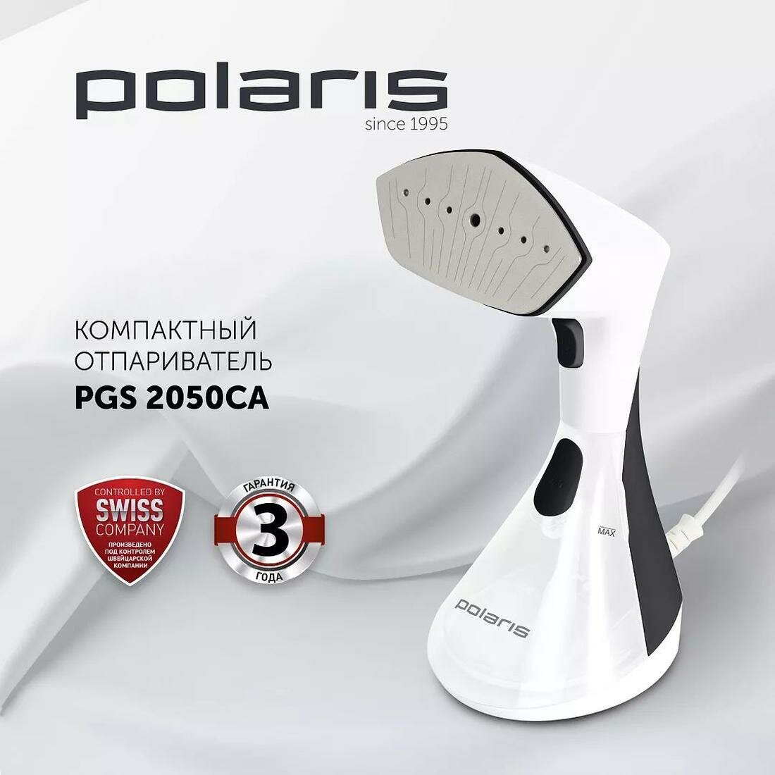 Отпариватель Polaris PGS 2050CA вертикальный 2000Вт 45г/мин съемный резервуар белый/черный