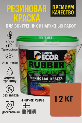 Изображение товара Резиновая краска Balticolor Super Decor "Кирпич №18", матовая, 12 кг