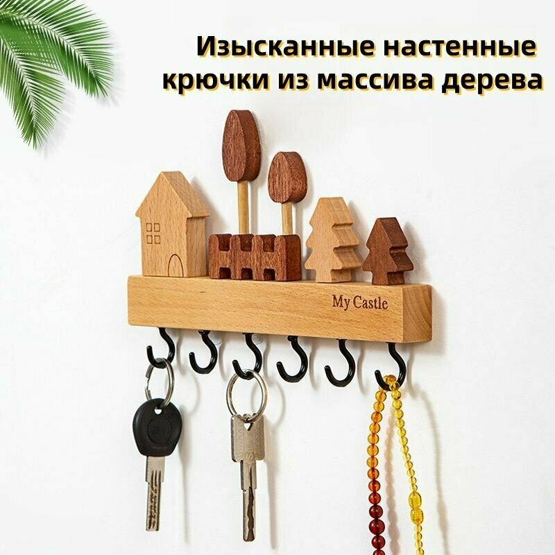 Ключница настенная с 6 крюч 1 шт Крючок для ключей стеллаж для хранения на крыльце