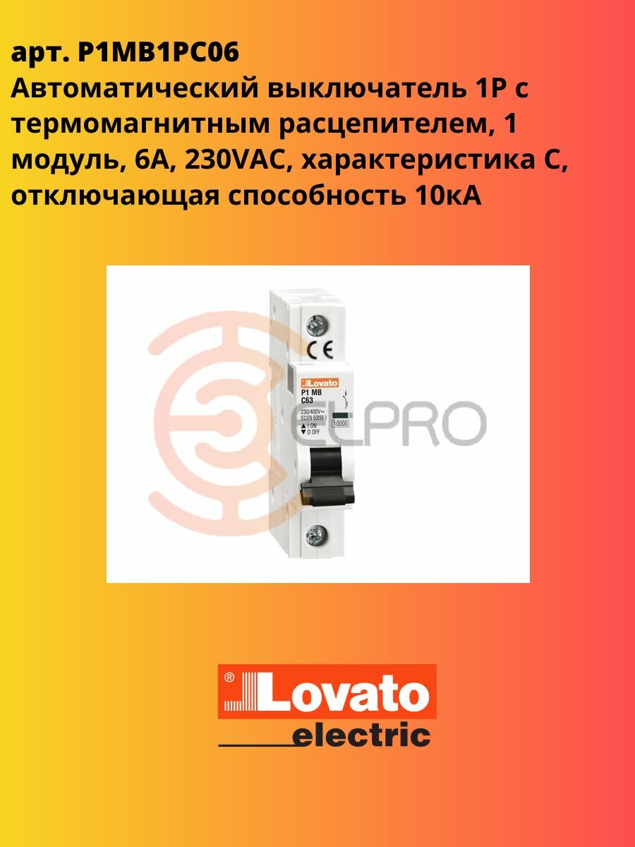 P1MB1PC06 Автоматический выключатель 1P с термомагнитным расцепителем 1 модуль 6А 230VAC характеристика C отключающая способность 10кА