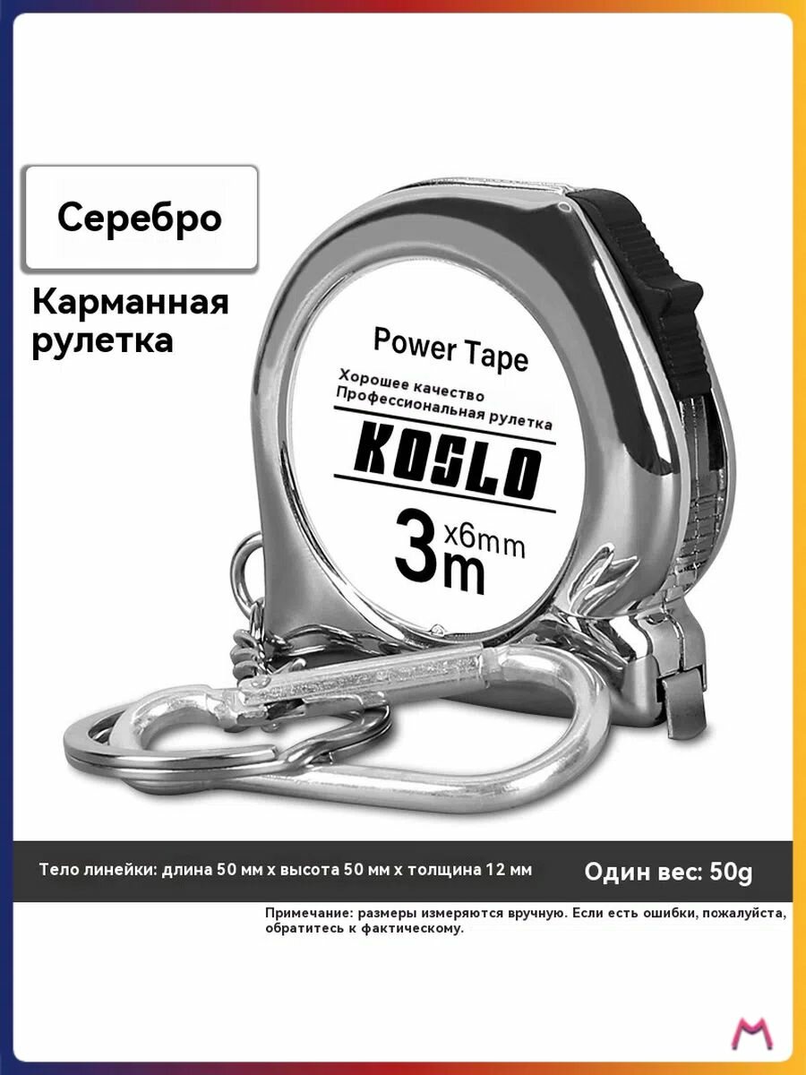 Xiaomi Измерительная рулетка Брелок 3м x 6мм