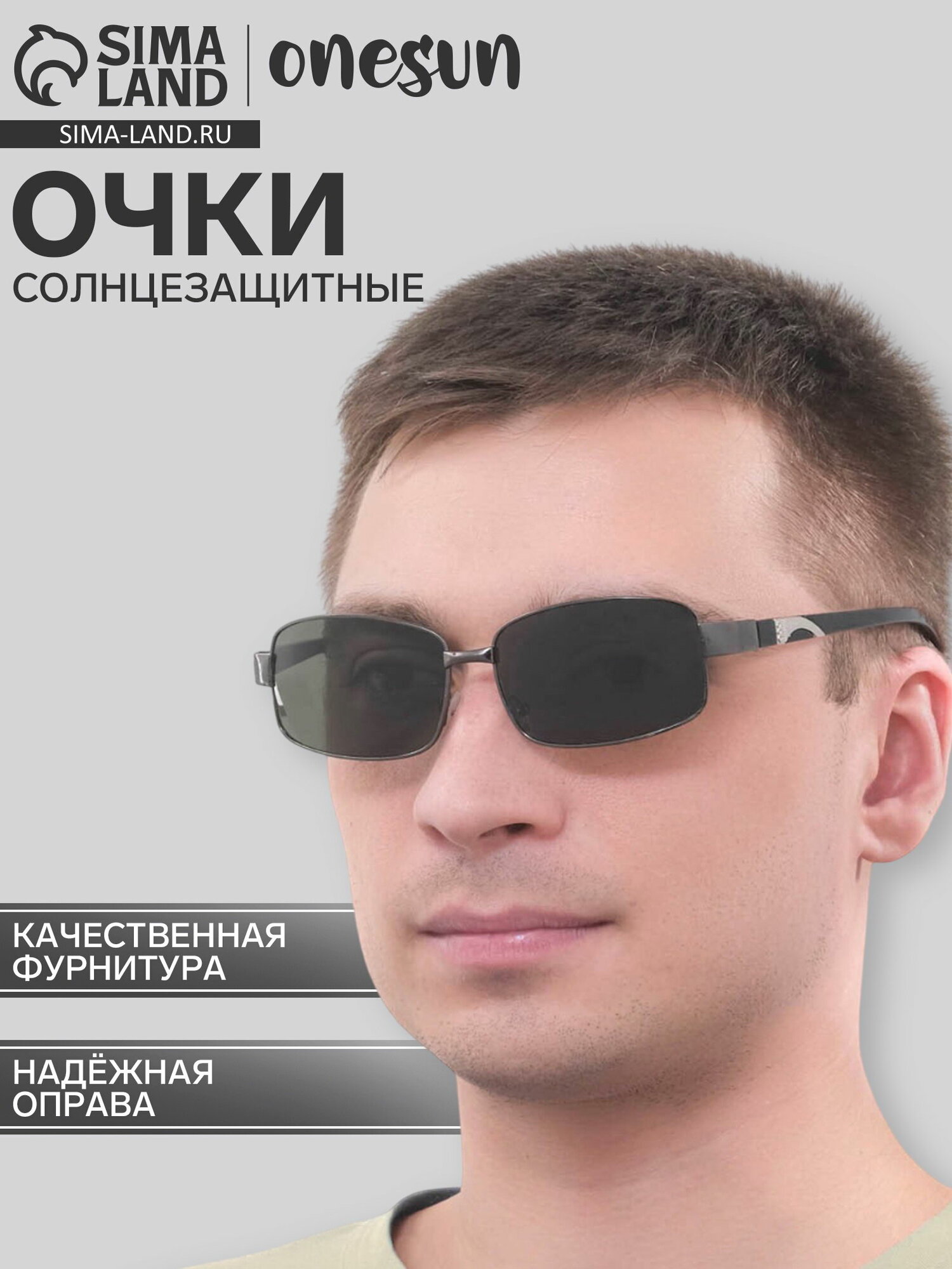 Солнцезащитные очки Onesun