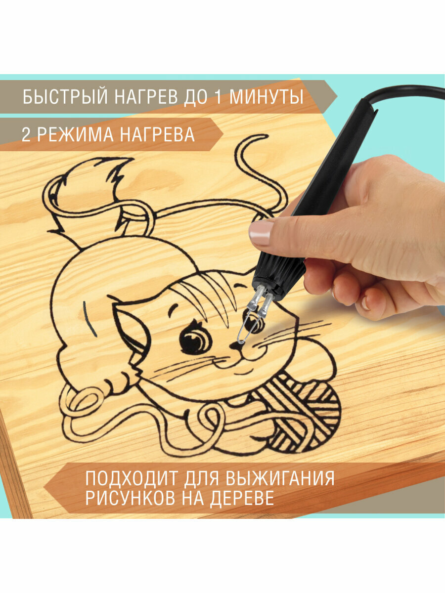 Прибор для выжигания по дереву Эвд 20/220 Ажур, два режима мощности, Brauberg, 152476 — фото 1
