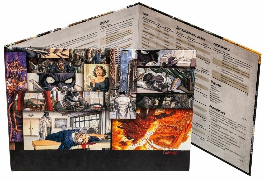 Трёхсоставная ширма ведущего для настольной ролевой игры «Блэксэд» — фото 1