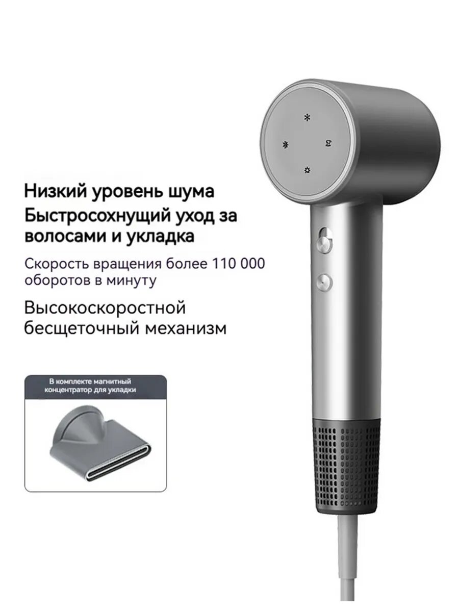 Высокоскоростной фен для волос без листьев