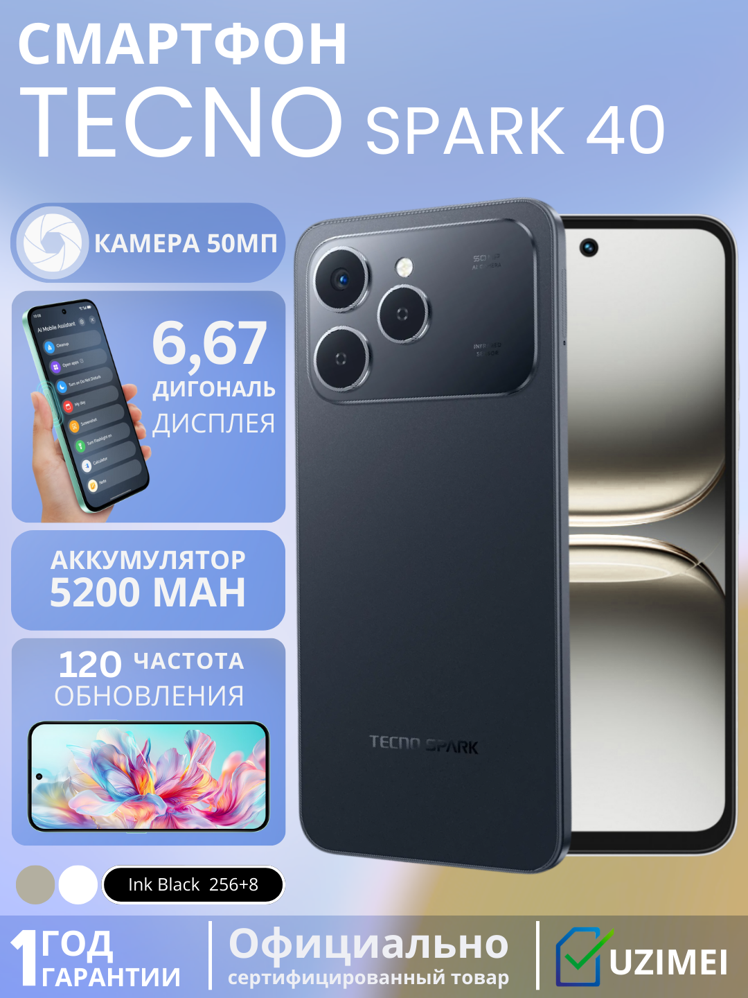Смартфон от бренда Tecno SPARK 40 (KM5n 256+8) Ink Black(черный)