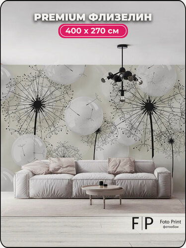 Изображение товара Фотообои на стену 3д (флизелиновые) Foto Print "Одуваны в шарах" 400x270 см (ШхВ)