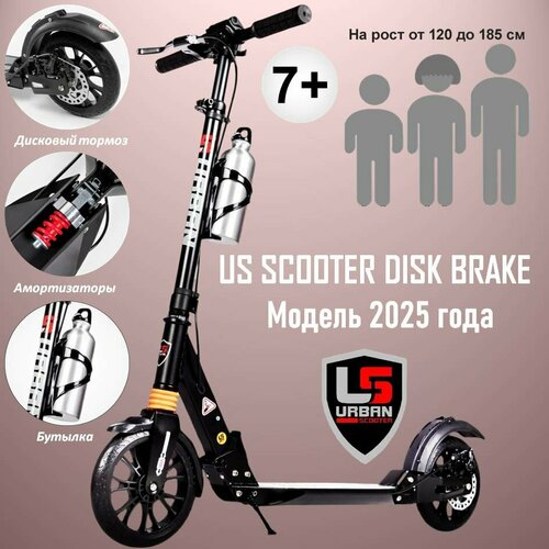 Двухколёсный самокат Urban складной, амортизаторы и дисковый тормоз US Scooter Disk Brake 2025 Чёрный с бутылкой