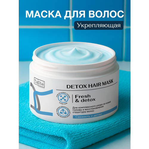 Tashe Маска для волос очищающая, для всех типов волос, 300 мл