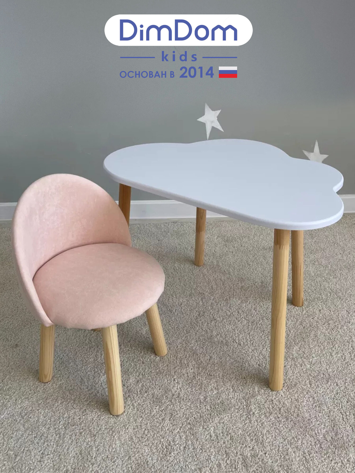 Стол детский Облако белый + мягкий Стул Велюр Розовый от DIMDOM kids
