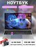 Ноутбук. W&O 15,6" Intel N5095 DDR4 16 Гб SSD 512 Гб Windows 11 P...