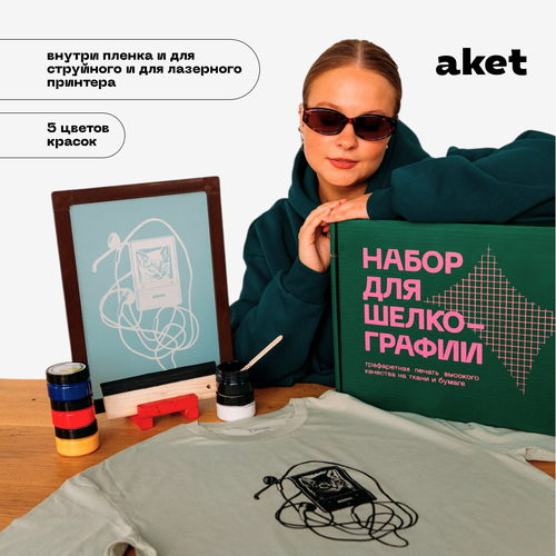 Набор для шелкографии 20 пленка для струйного принтера и 5 цветов красок 9050₽