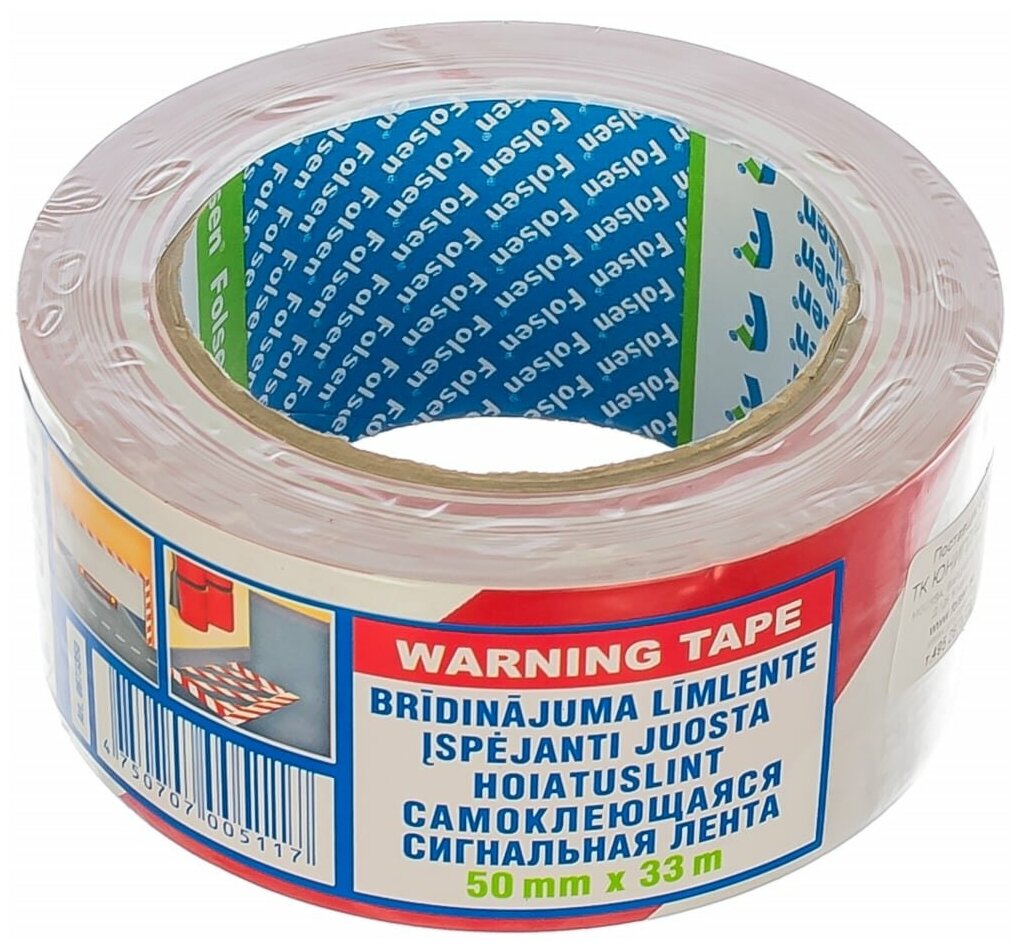 Лента клейкая разметочная сигнальная Folsen красно-белая 50 мм 33 м