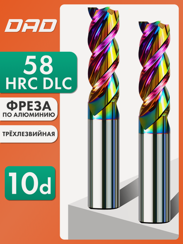 Изображение товара Фреза по алюминию концевая 10d*32C*10D*75L*3F HRC58 монолитная сверхтвёрдая с нанокомпозитным напылением nACo