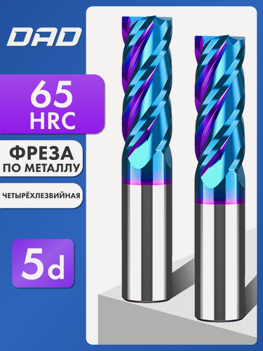 Изображение товара Фреза по металлу концевая 5d*13C*6D*L50*4F HRC65 монолитная сверхтвёрдая с нанокомпозитным напылением nACo