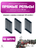 Рельсы Fenming Toys H1, пластик, для железной дороги, 18 штук