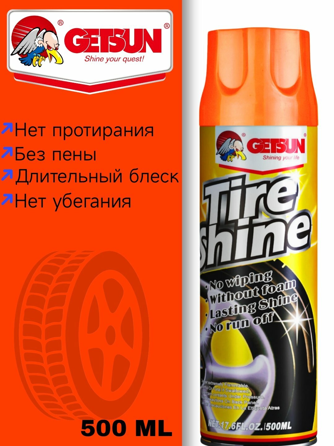 Чернитель резины для шин аэрозоль Getsun Tire, лак, спрей, 500 мл
