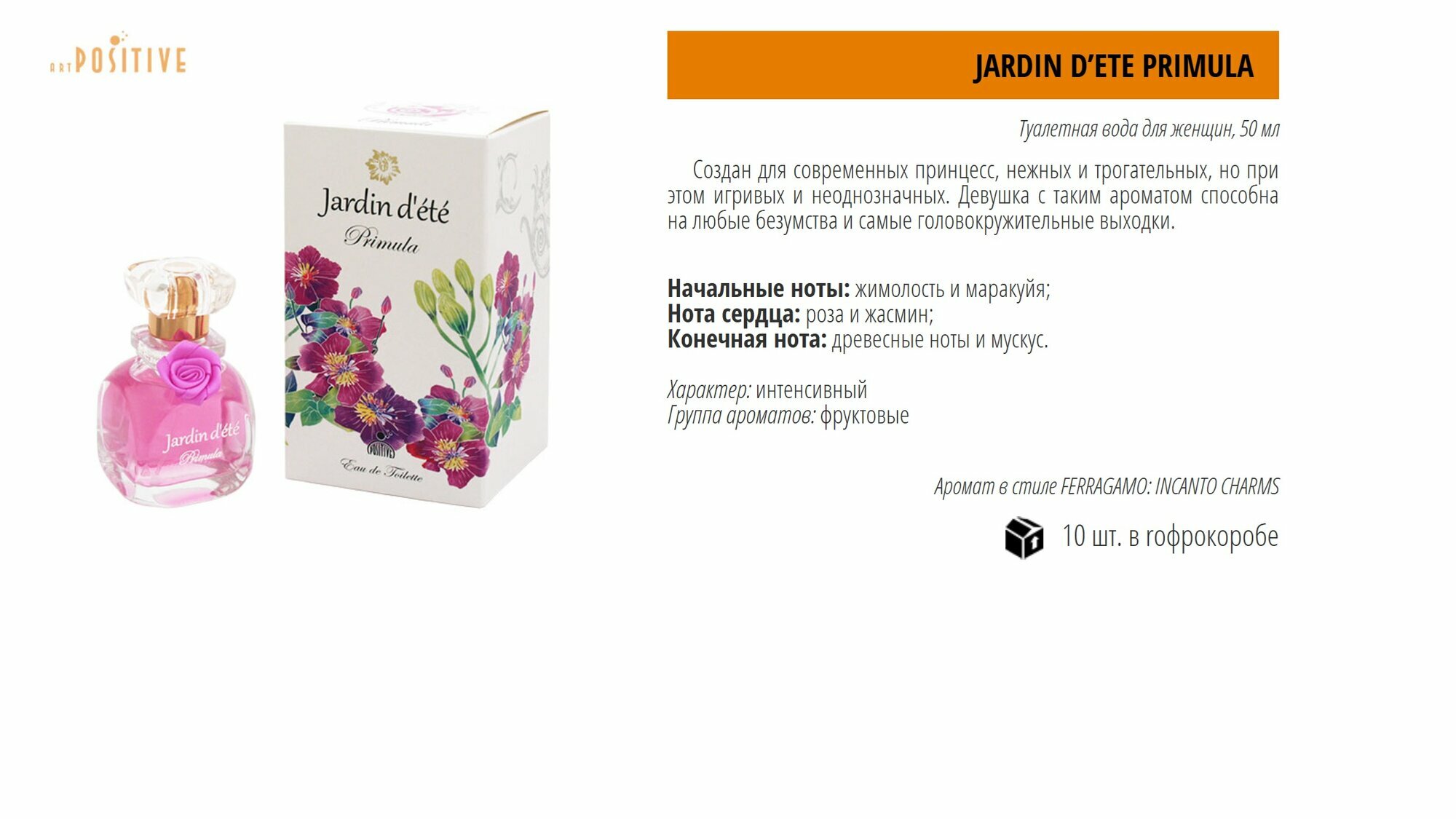 Туалетная вода Art Positive Jardin d`Ete Primula , женская, 50мл