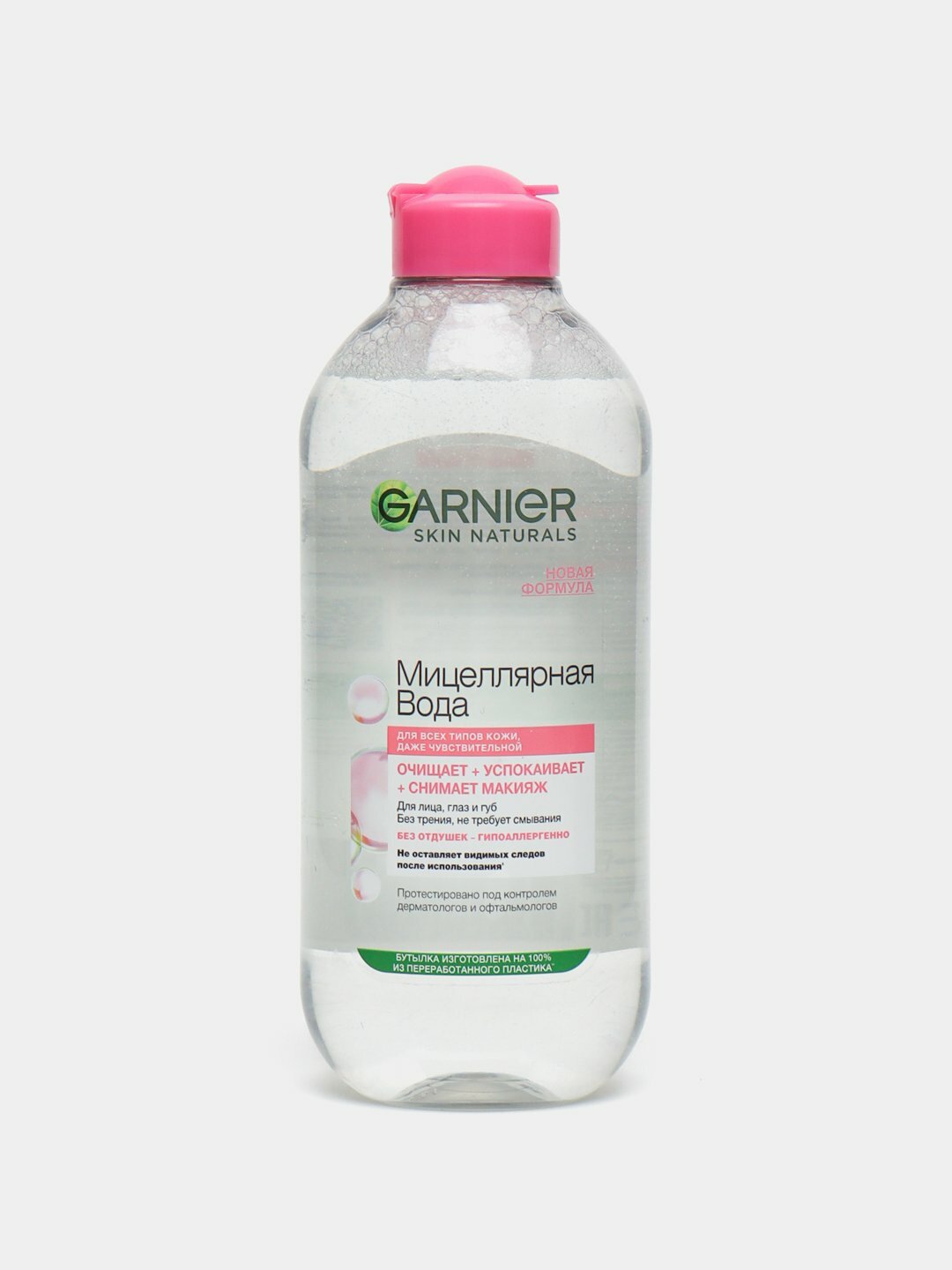 Мицеллярная вода Garnir "Чистая кожа", для всех типов, 400мл