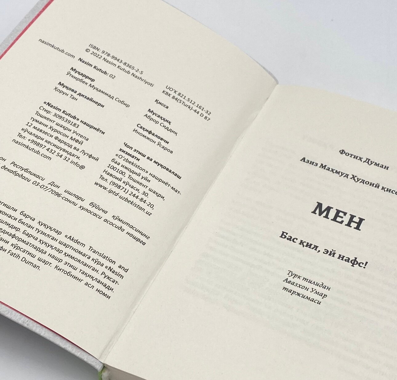 Мен, Бас кил эй нафс! Фотих Думан, Мен Бас кил эй нафс, Фотих Думан — фото 1