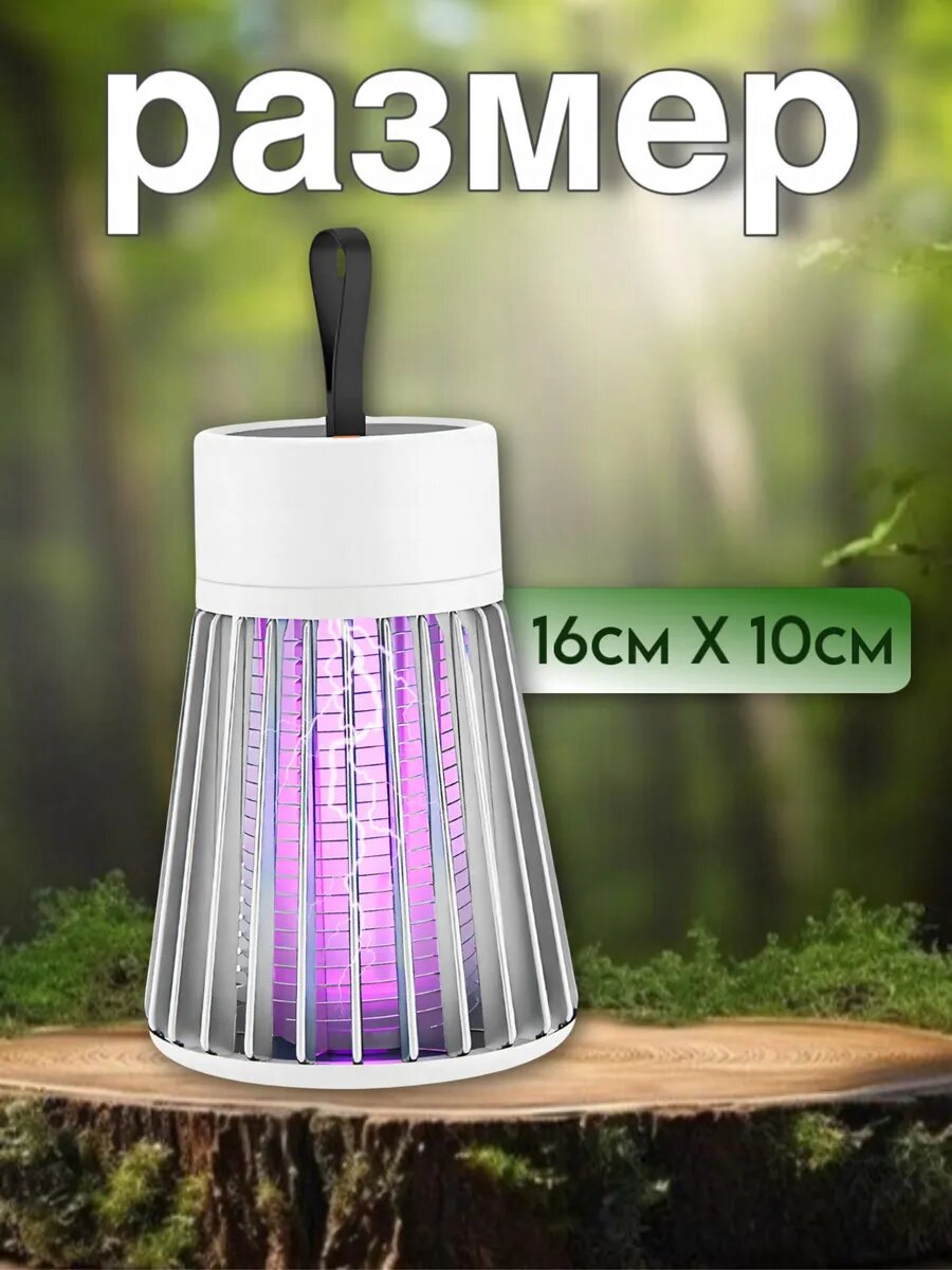 Электрические Мухобойки Xiaomi Мухобойка BarryStore, электрическая, 5 Вт, лампа антимоскитная