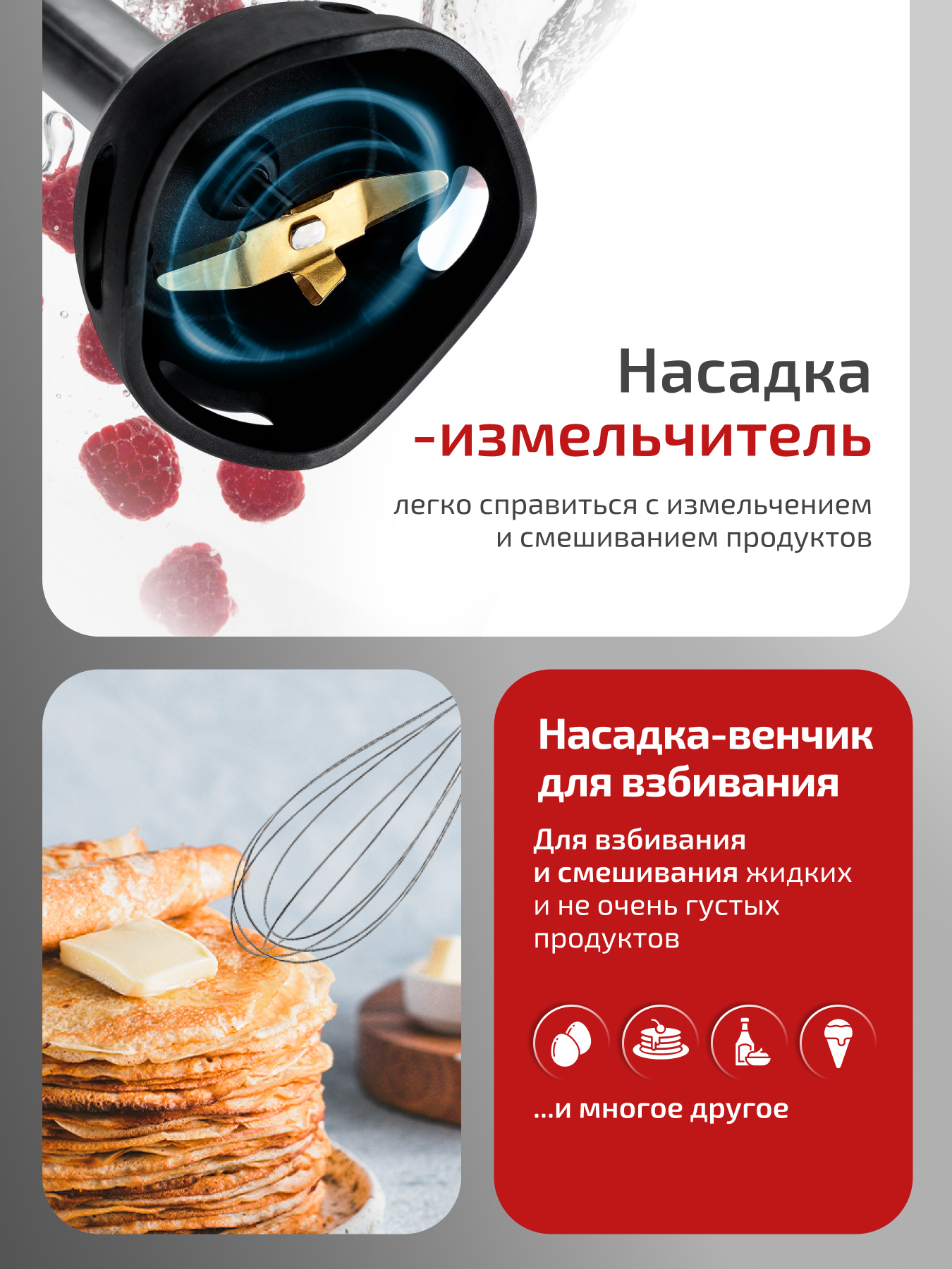 Мультифункциональный блендерный набор BRAYER BR1263,1500Вт, лезвия-титан, нарезка кубиками, венчик, капучинатор, турбо — фото 1