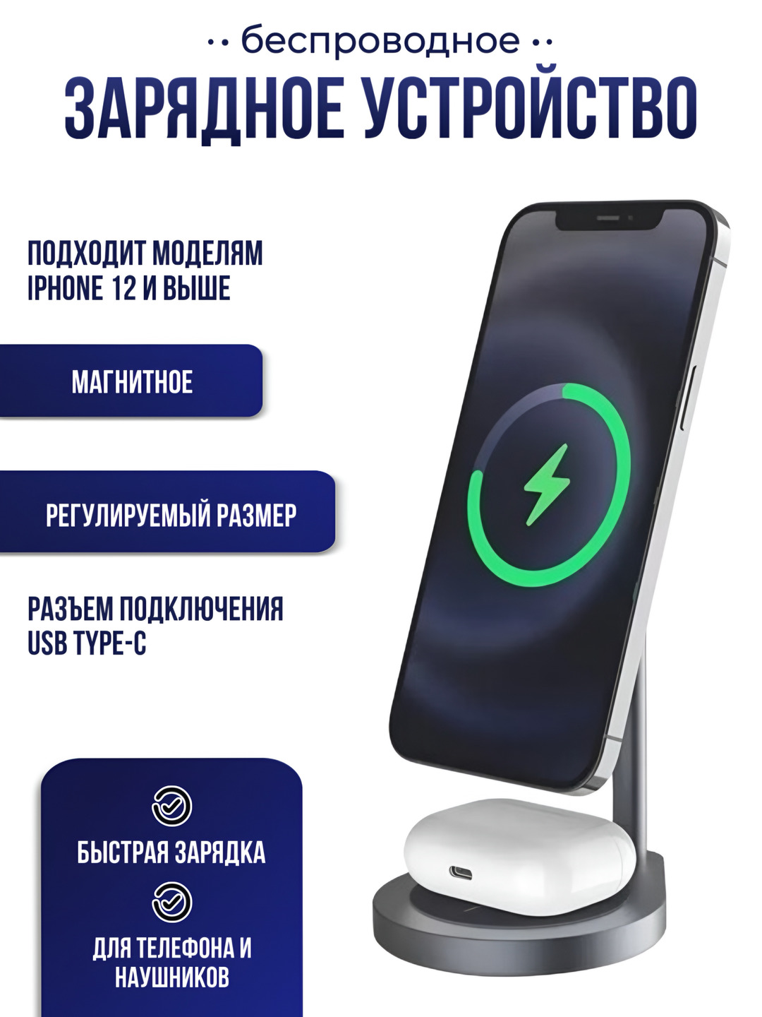 Беспроводное зарядное устройство WiWU Power Air, для iPhone и AirPods