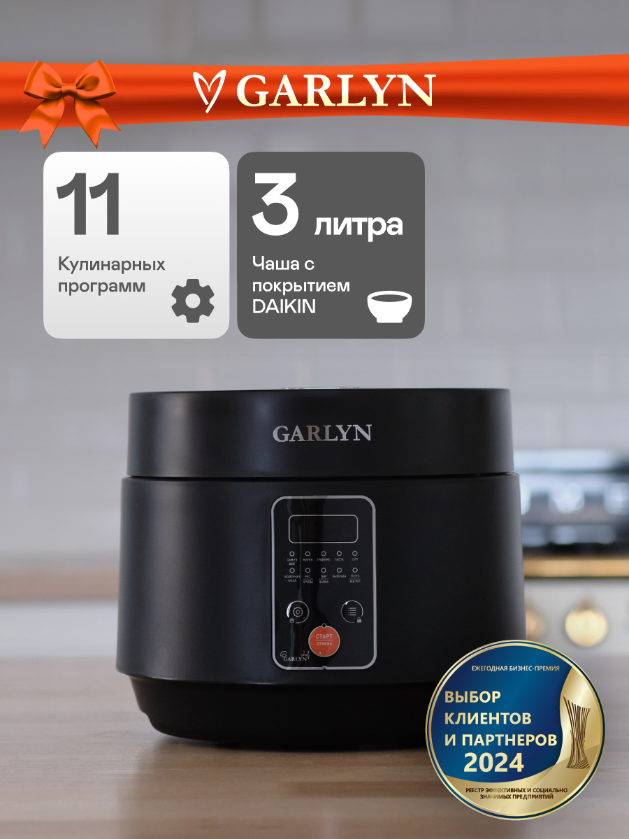 Мультиварка GARLYN MR-Solo 3. 11 автоматических программ. Объем чаши 3 л.