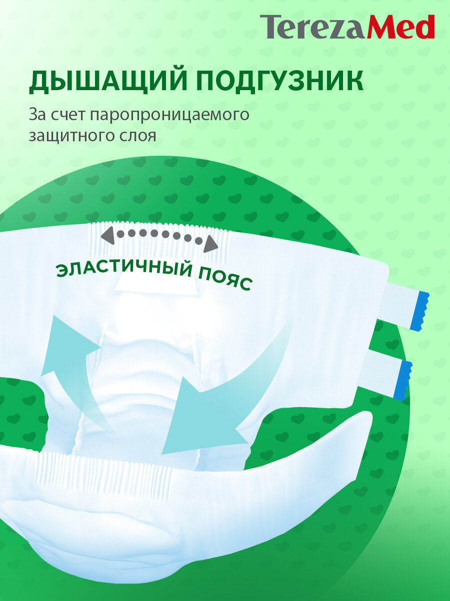 Подгузники для взрослых XL Normal,30 шт. TerezaMed — фото 1