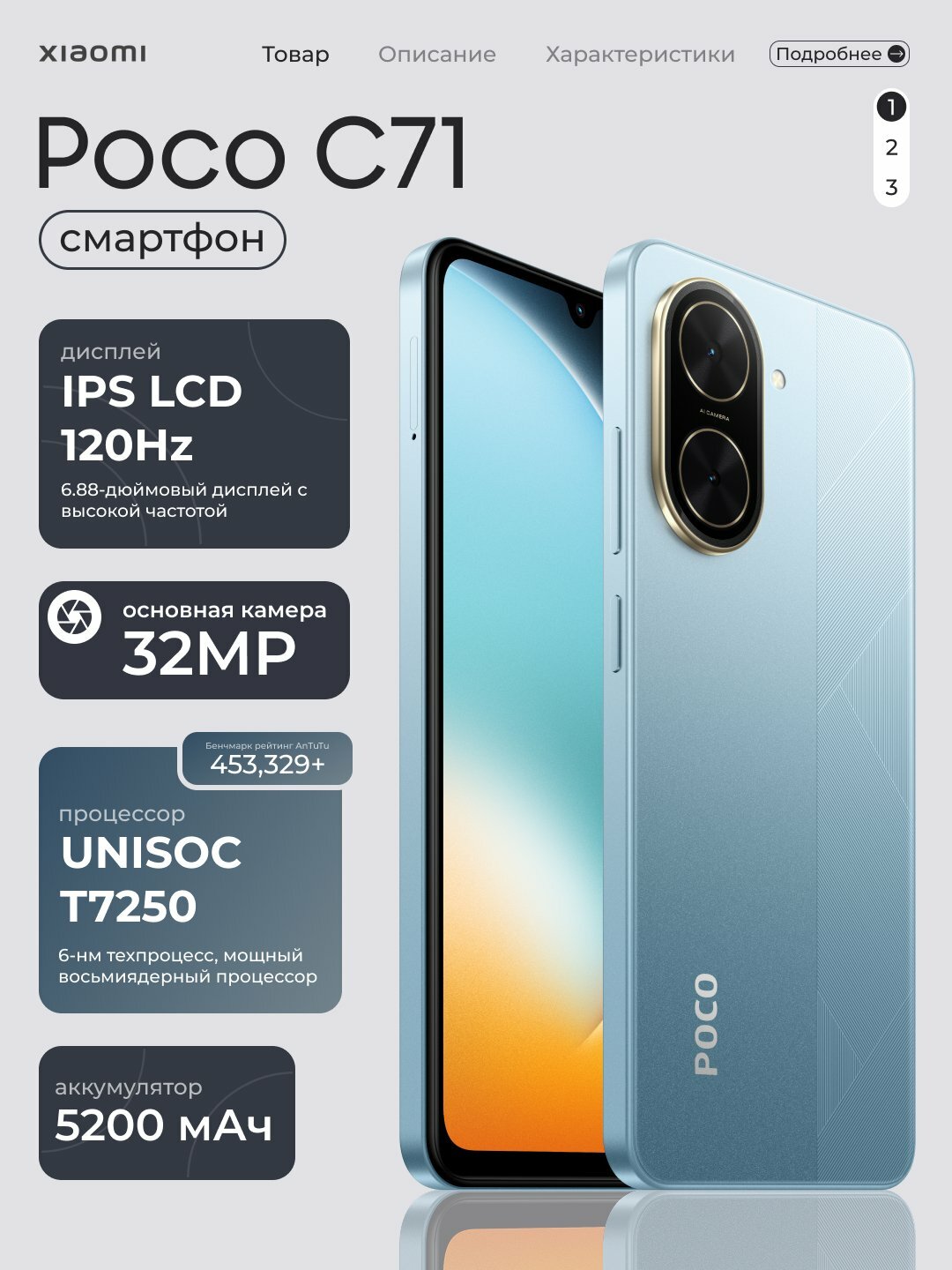 Смартфон Xiaomi Poco C71, 3+64ГБ, 32 Мп двойная камера, 6,88" дисплей