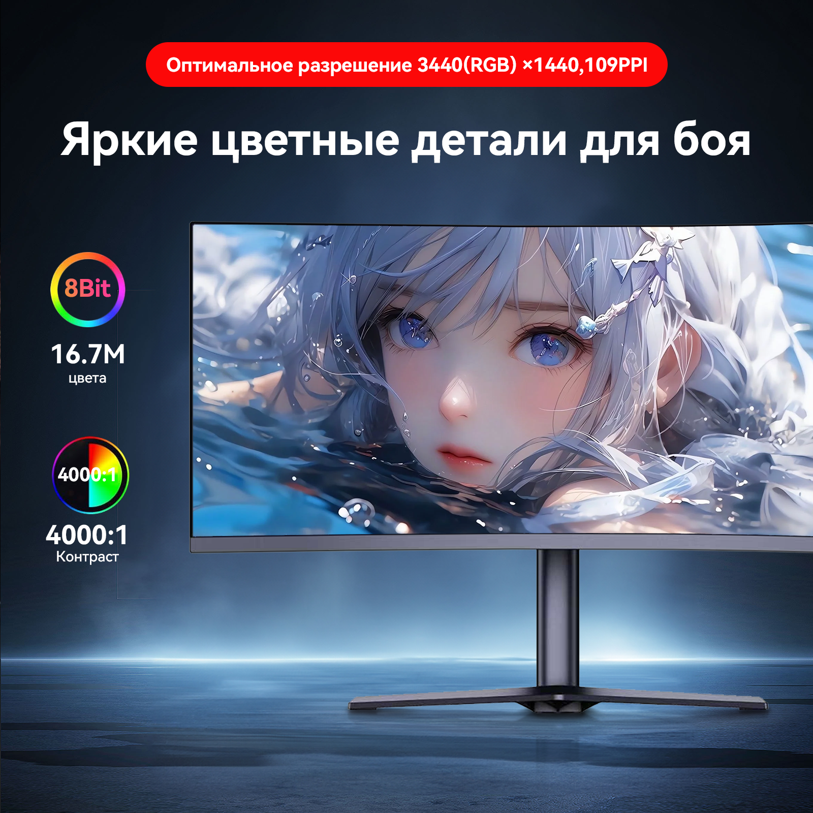 Монитор игровой Reletech G34WQ, 34", 3440x1440, 165 Гц, 1ms, изогнутый, HDMI+DP, FreeSync, для компьютера — фото 1