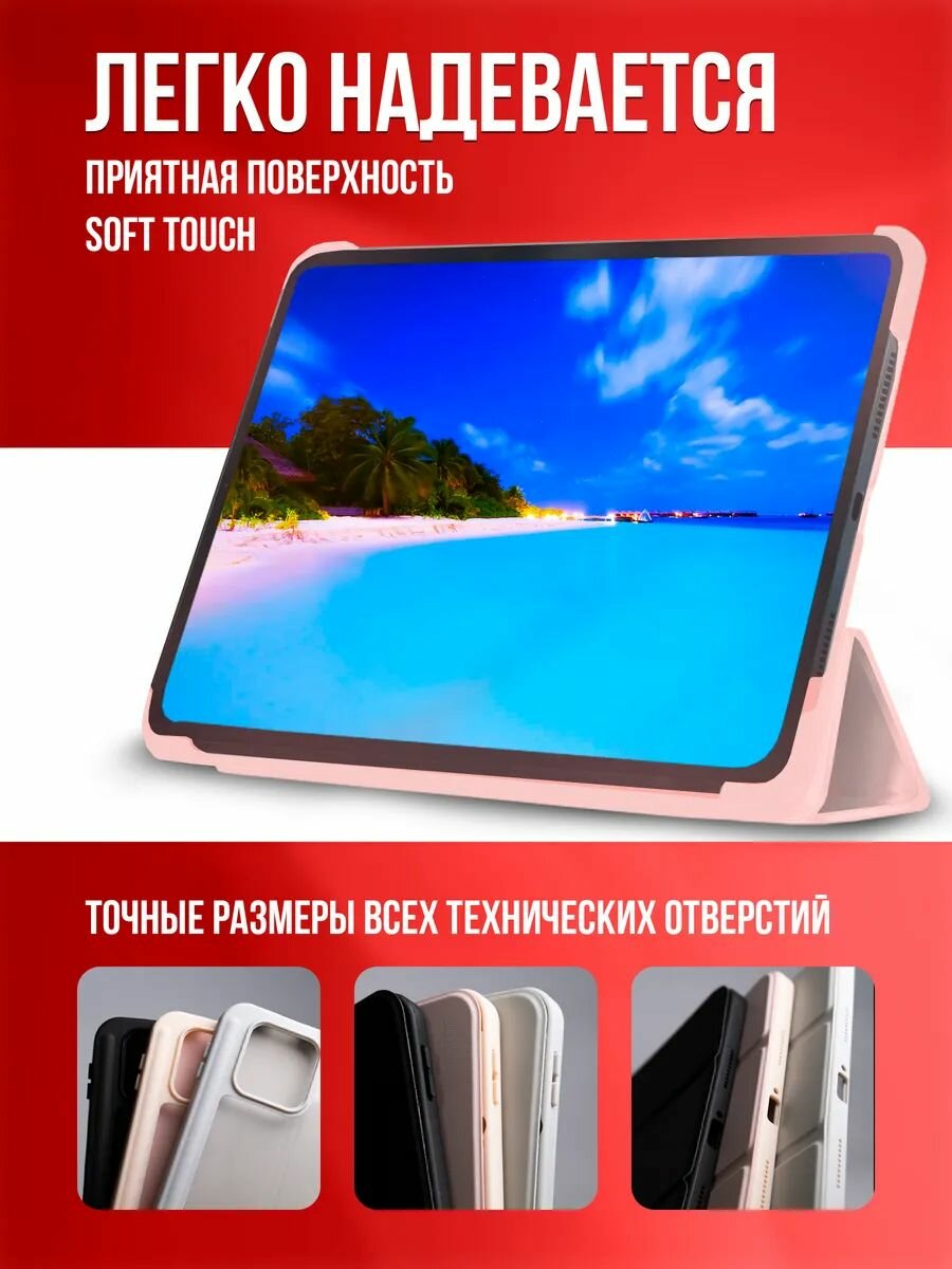 Чехол на Redmi Pad SE 11 — фото 1