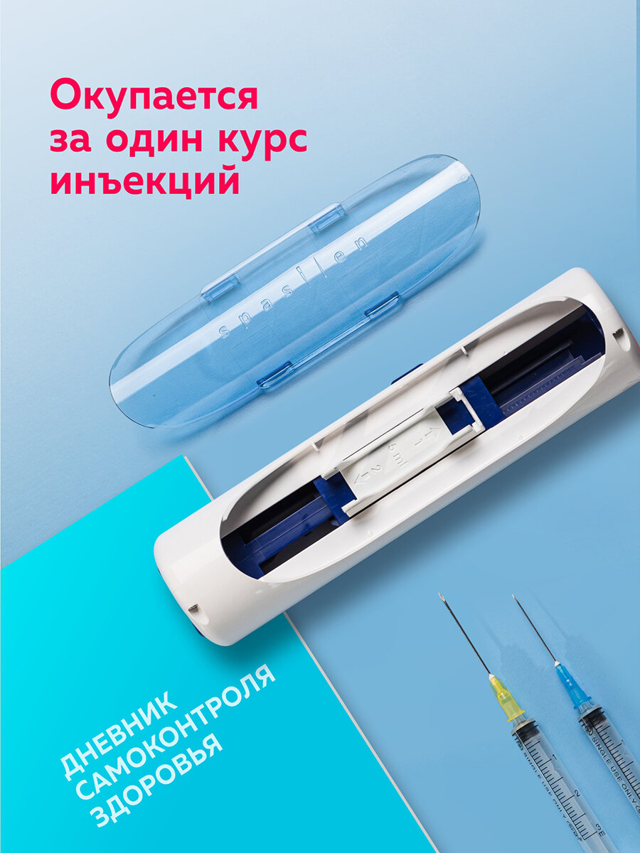 Автоматический инъектор Спасилен (Spasilen). Шприц-пистолет для самостоятельных инъекций. — фото 1