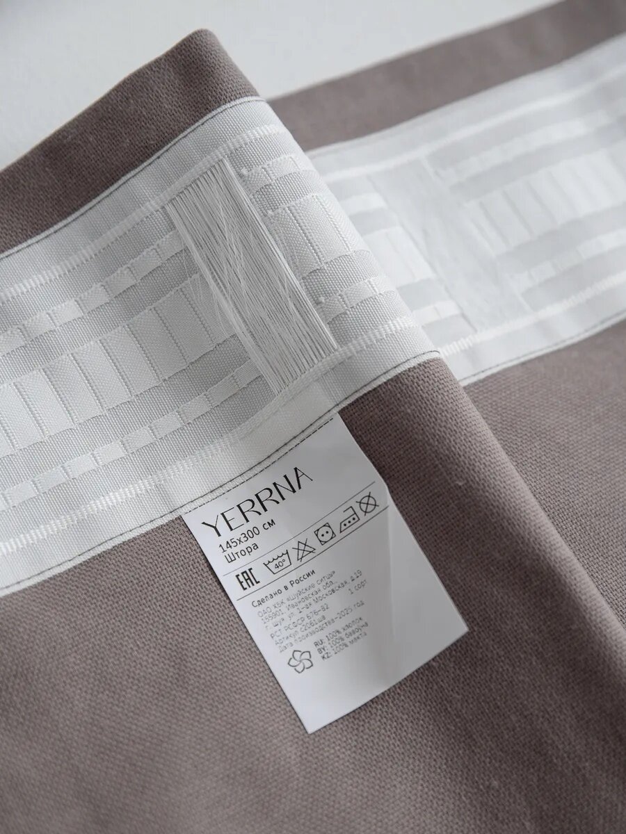 Шторы для гостиной 145х300 2 шт YERRNA, 100% хлопок, рогожка, серо-бежевый, шторы для спальни — фото 1