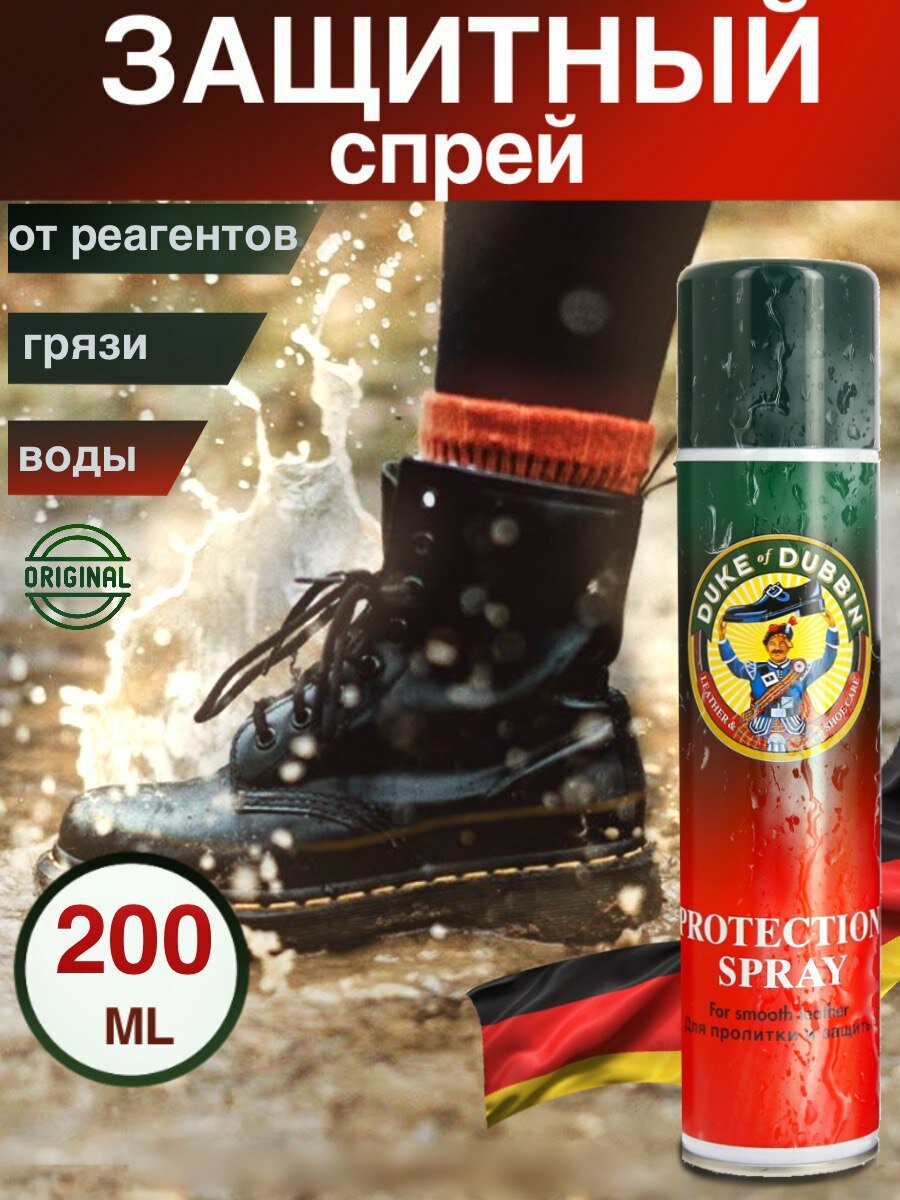 Водоотталкивающий спрей Duke Protection прозрачный 200 мл.