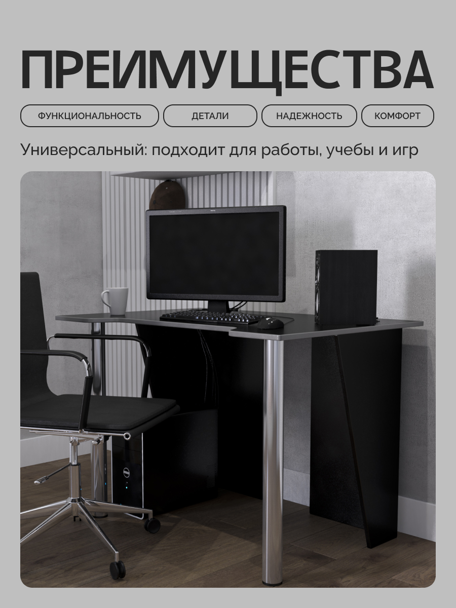 Стол компьютерный, письменный, игровой LevelUP 1100 Черный/Серый, 110*74*73.2 см. — фото 1