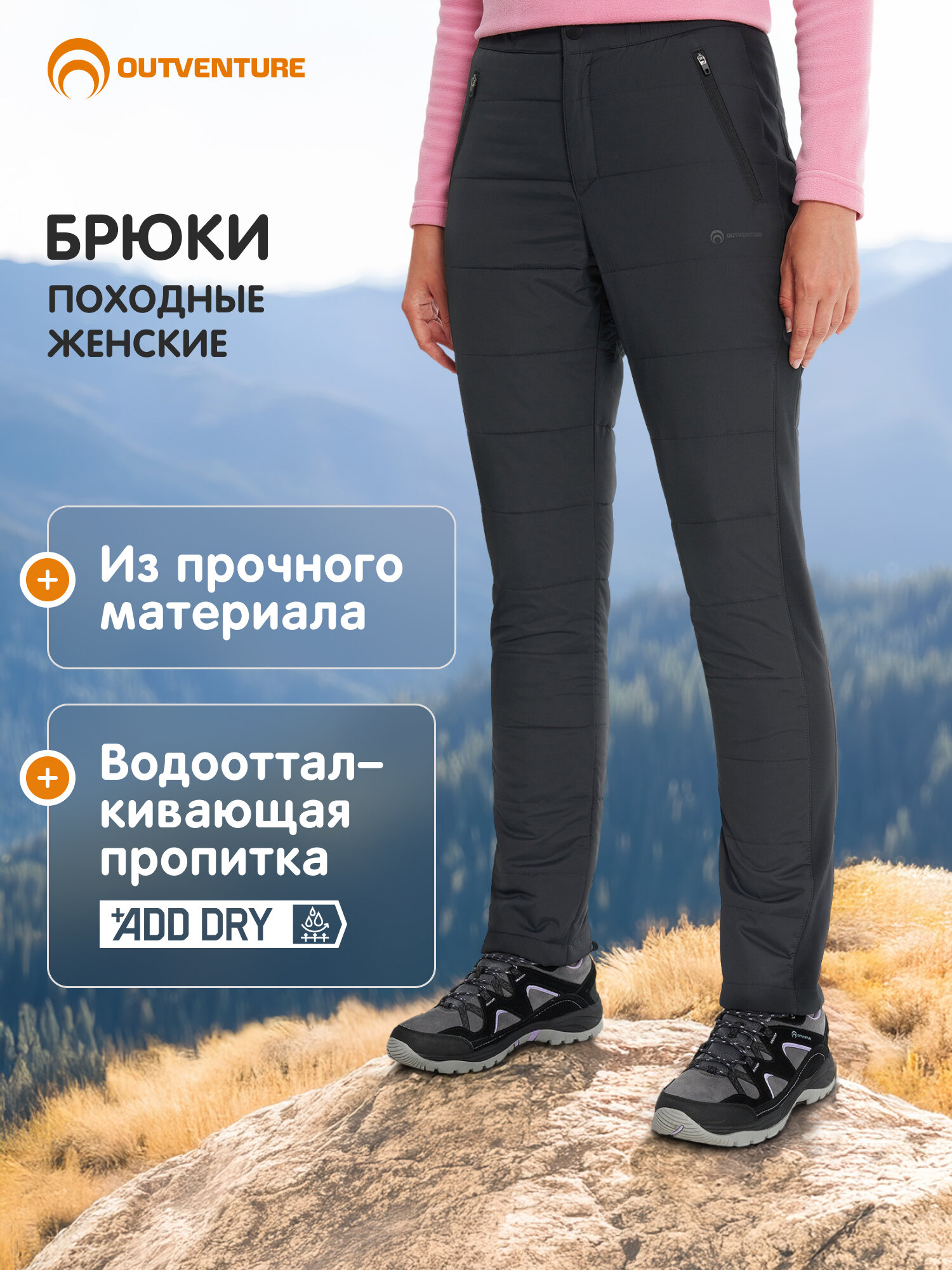 Брюки утеплённые OUTVENTURE Women's Solid Padded pants размер 46 черный