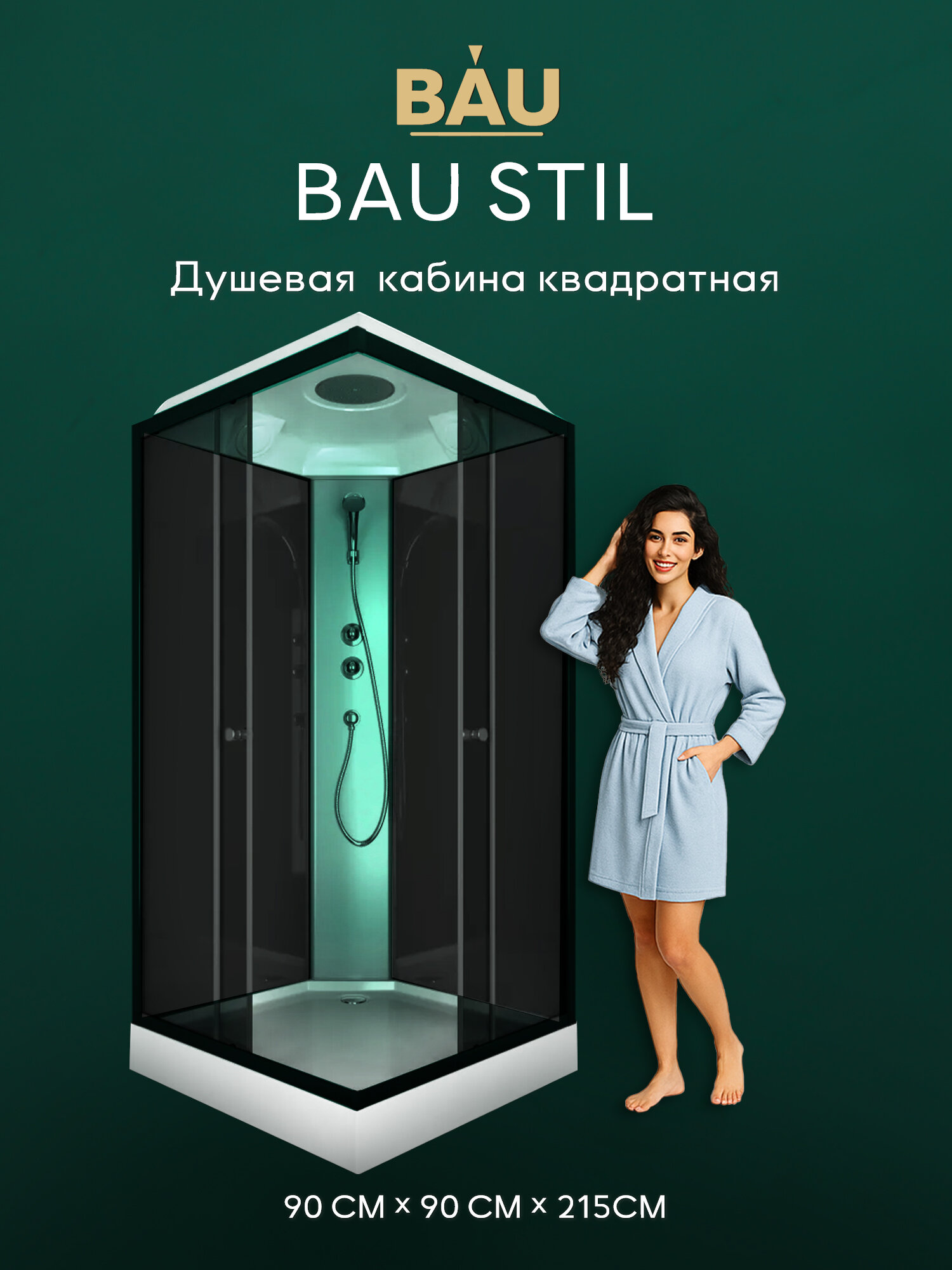 Душевая кабина BAU Stil квадратныая с поддоном 90x90х215 тонированные передние закаленные стекла черные задние стенки черный матовый профиль