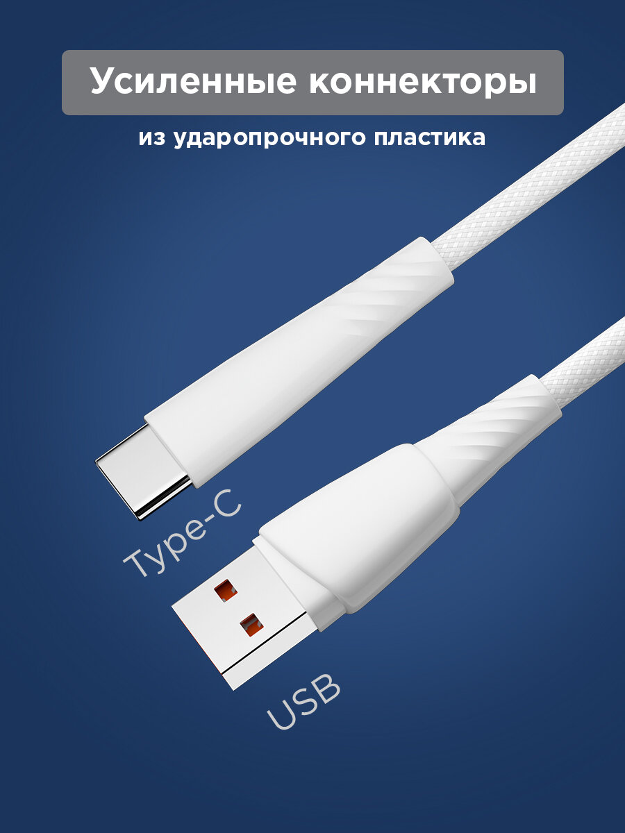 Кабель USB-A – Type-C, 5А, 100Вт, 1м, в белой нейлоновой оплетке REXANT — фото 1