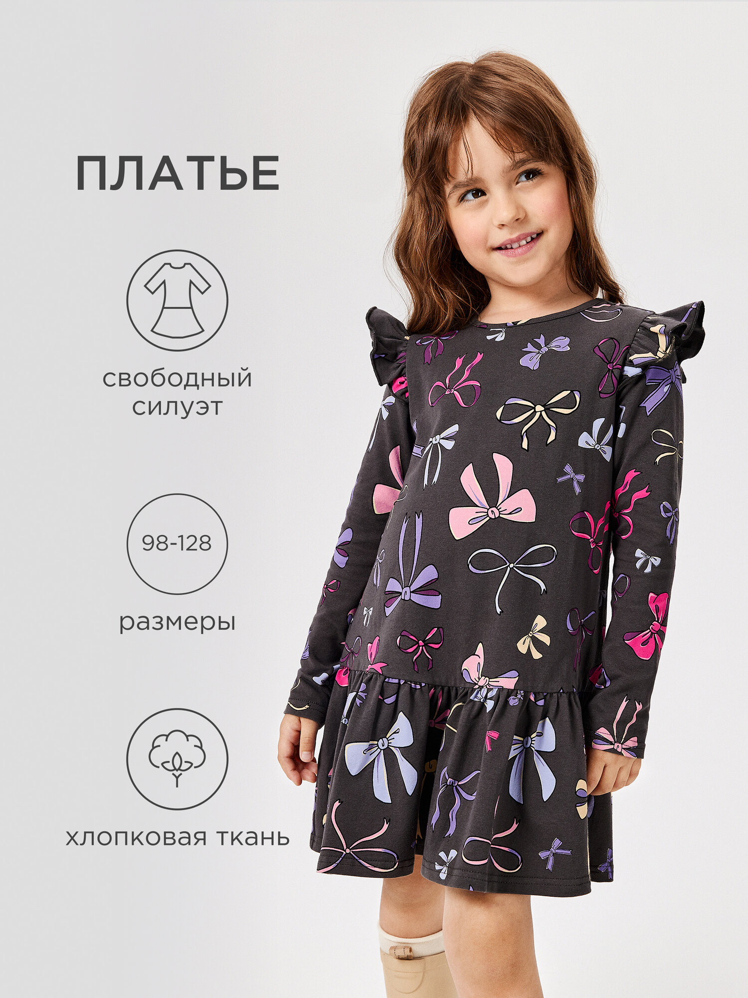 Платье Acoola Delma, размер 116, серый принт — фото 1