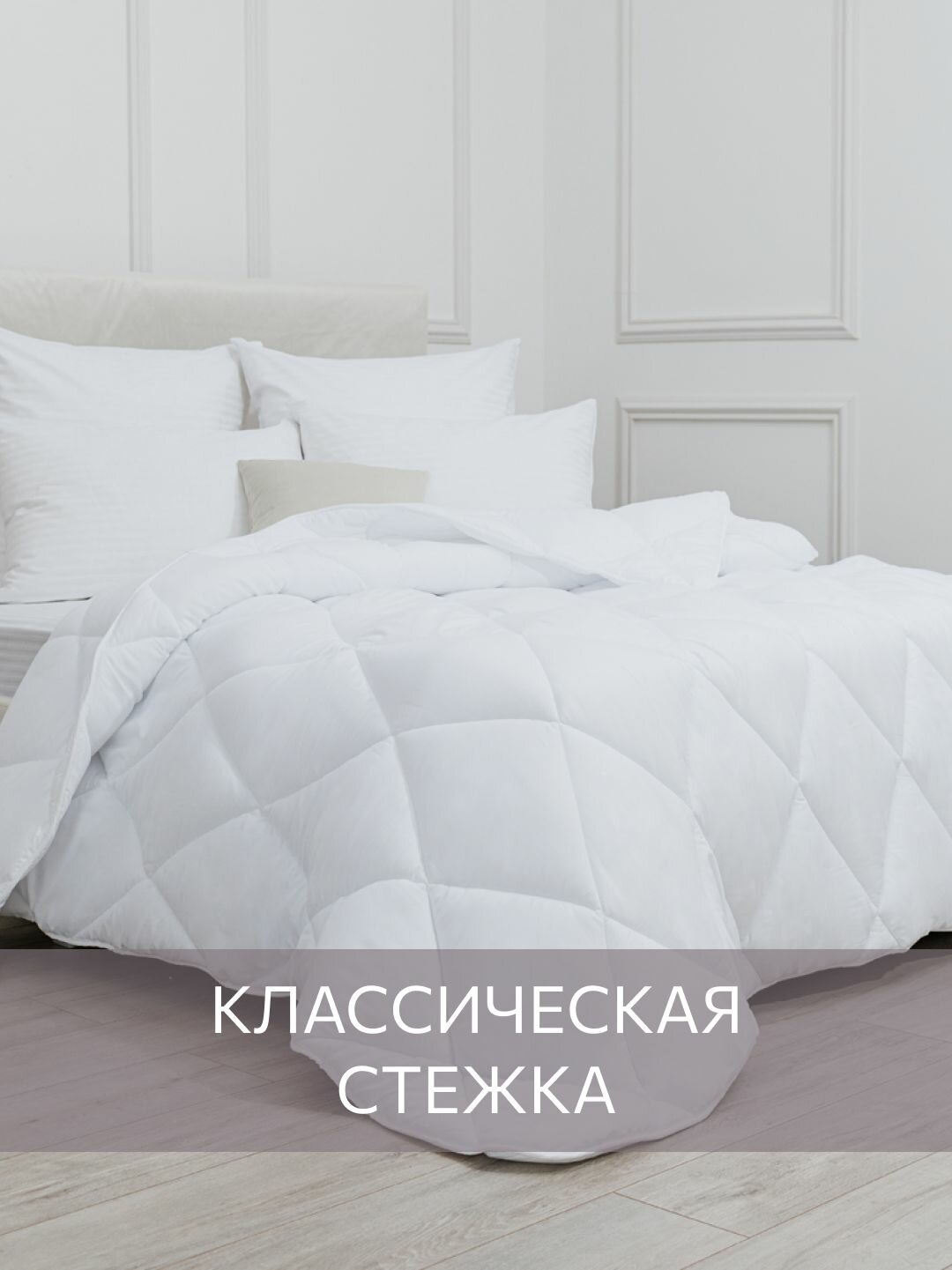 Одеяло Guten Morgen 1,5 спальное Теплое 140x205 см, цвет: белый, наполнитель - силиконизированное волокно — фото 1