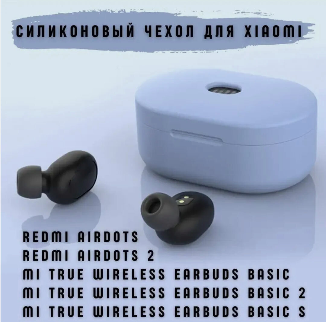 Серый цвет, Чехол-конверт, для Xiaomi Redmi AirDots, AirDots S, AirDots 2, Mi True Earbuds Basic, Basic 2, Basic S