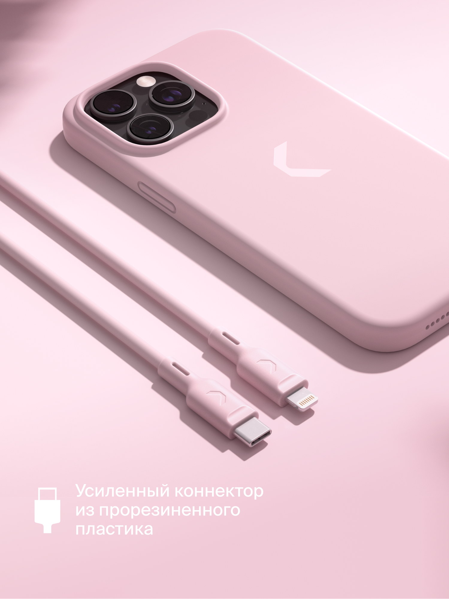 Кабель COMMO Jelly USB Type-C - Lightning MFI, 1,2 м Пыльно-розовый — фото 1