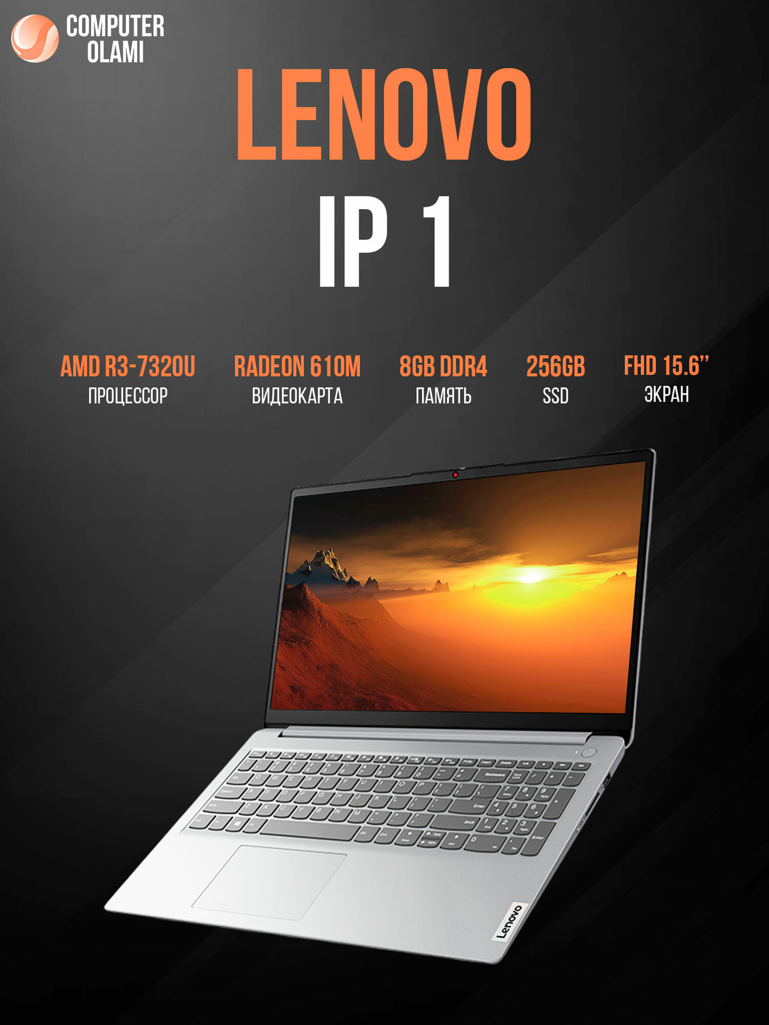 Ноутбук LENOVO IDEAPAD 1 15AMN7 AMD R3-7320U 8GB 256GB 15,6 FHD IPS