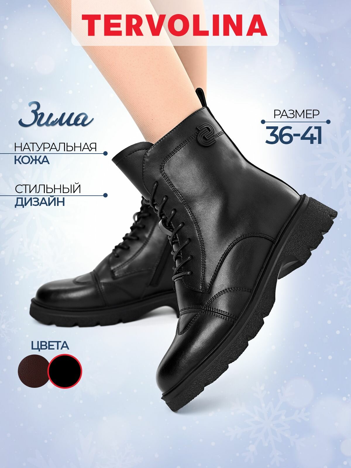 Ботинки TERVOLINA, размер 39, черный