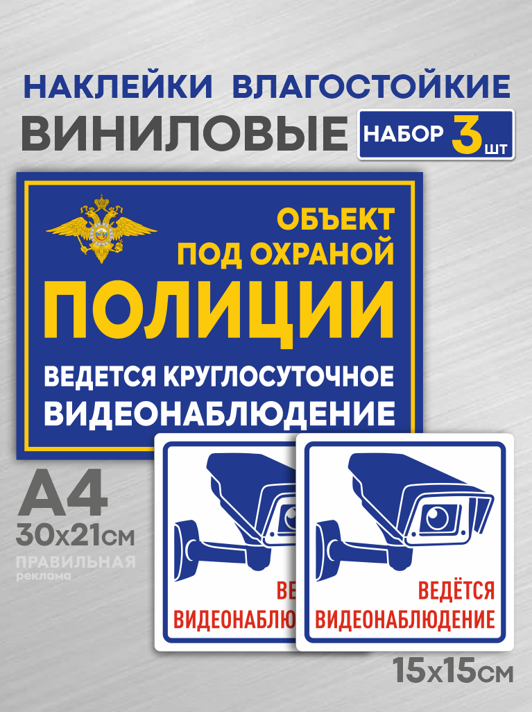 Набор наклеек 3 шт. 