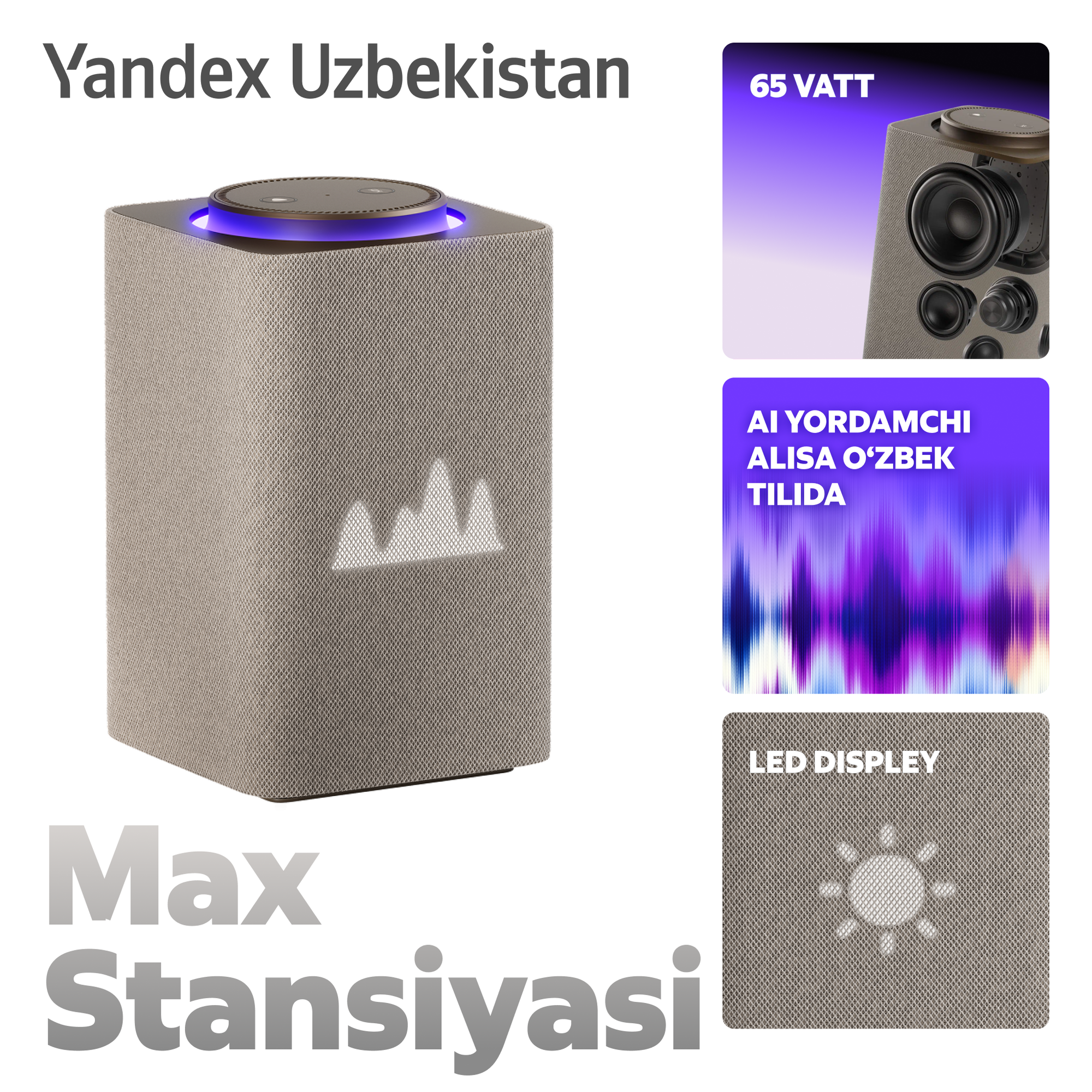 Умная колонка Яндекс Станция Макс с Алисой, бежевый, с Zigbee, 65Вт