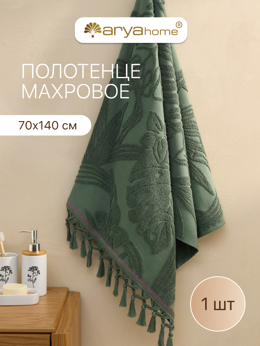 Полотенце банное махровое от бренда Arya home 70х140 Botanical Garden зеленое