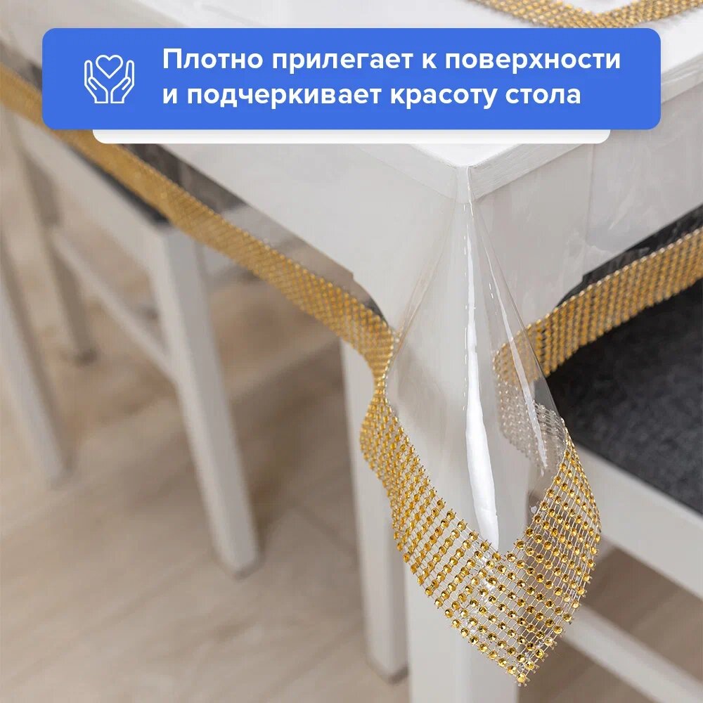 Силиконовая скатерть прозрачная на стол, клеенка, водоотталкивающая, мягкое гибкое стекло, прямоугольная, пленка ПВХ 140х100 см — фото 1
