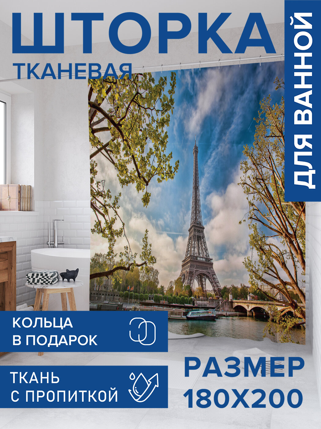 Штора в ванную тканевая с водоотталкивающей пропиткой / занавеска в душевую с рисунком 
